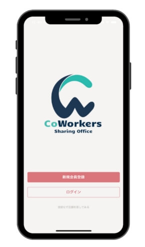 CoWorkers アプリ
